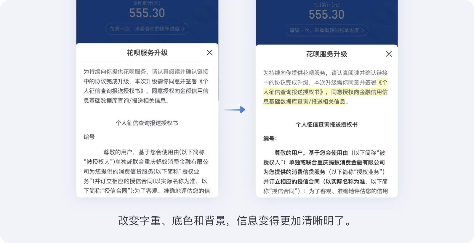 UI设计之——APP弹窗设计指南