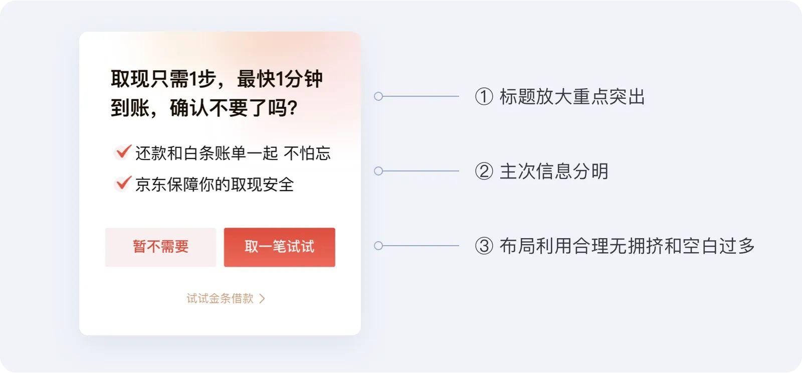 UI设计之——APP弹窗设计指南