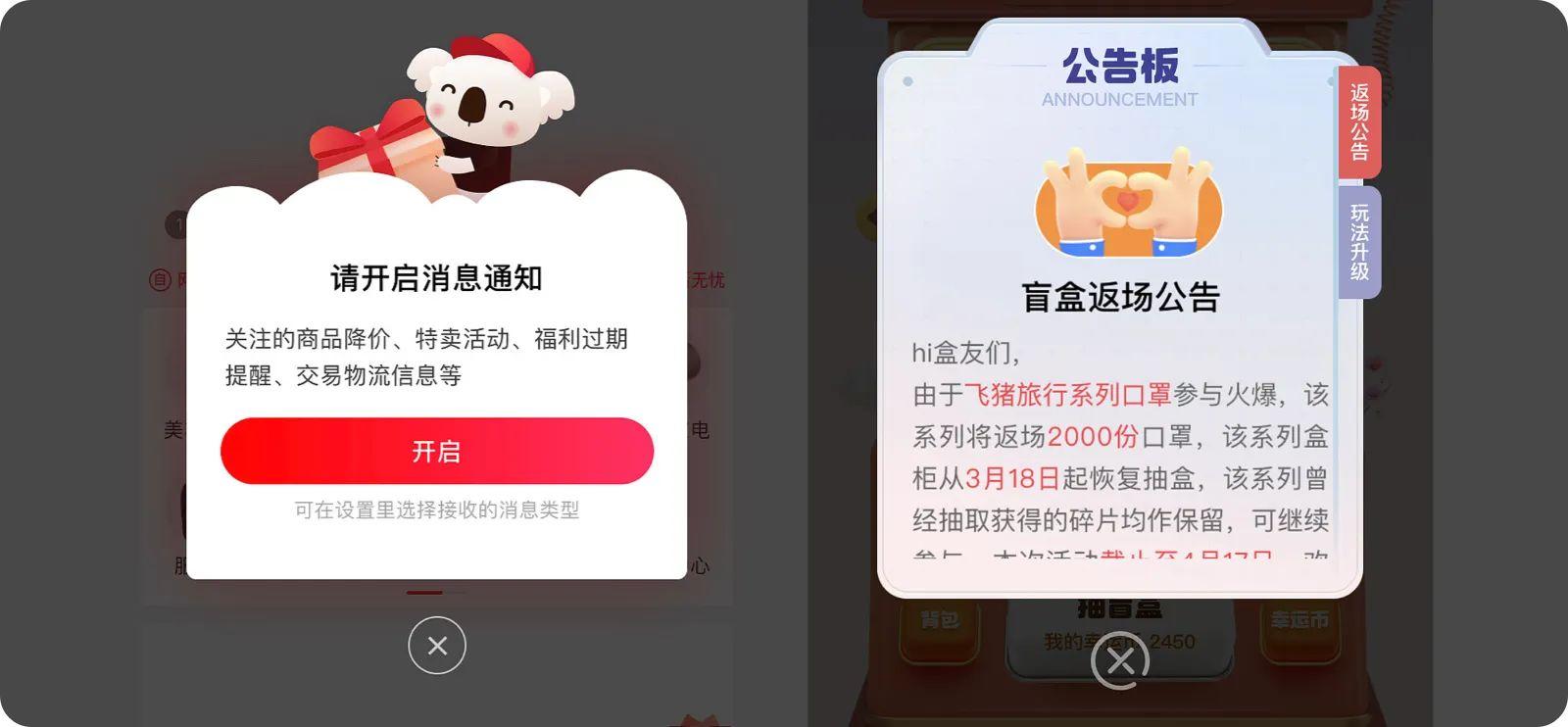 UI设计之——APP弹窗设计指南