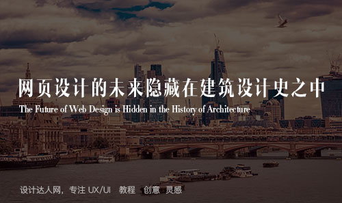 网页设计趋势