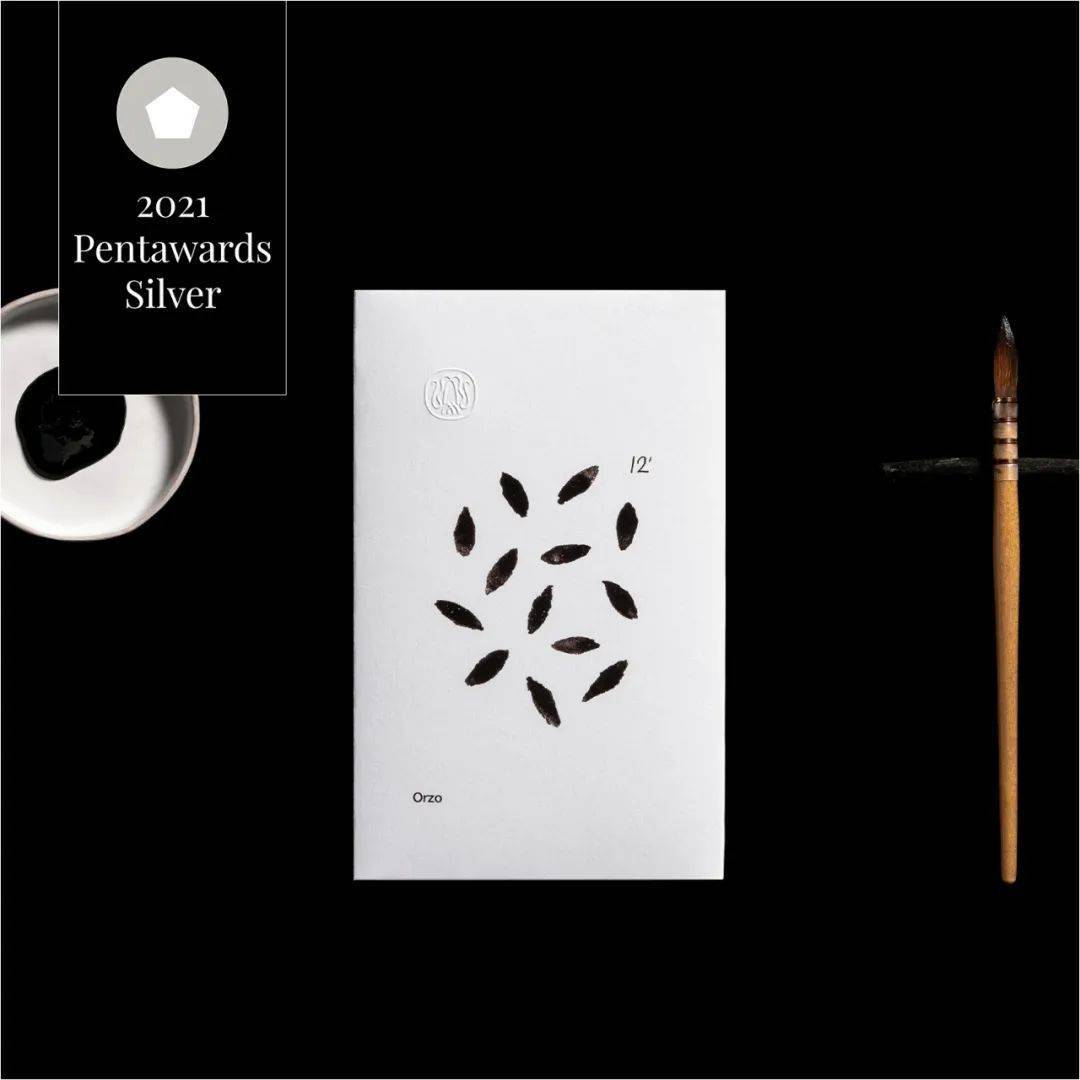 Pentawards 2021 国际包装设计奖--专业与学生概念设计类08.jpeg
