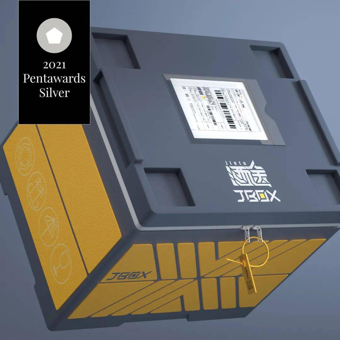 Pentawards 2021 国际包装设计奖--专业与学生概念设计类50.jpeg