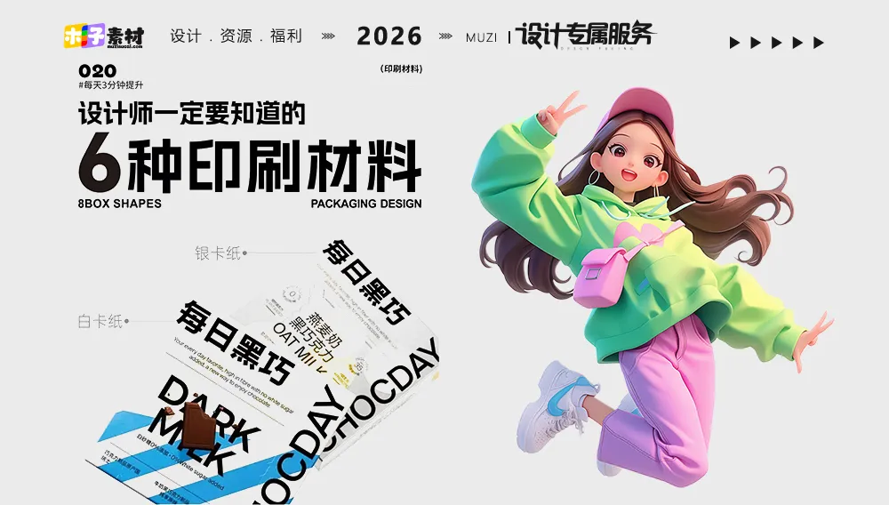 包装材料的奥秘：从设计到应用的全面解析